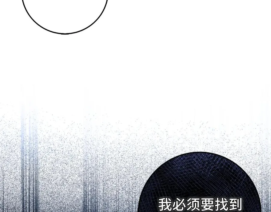 第25话 我相信你 第74页