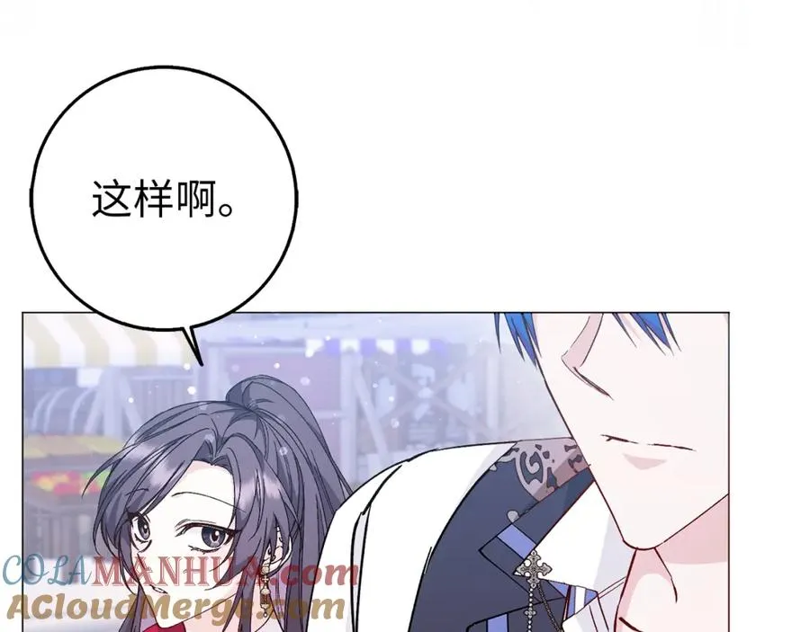 第25话 我相信你 第77页