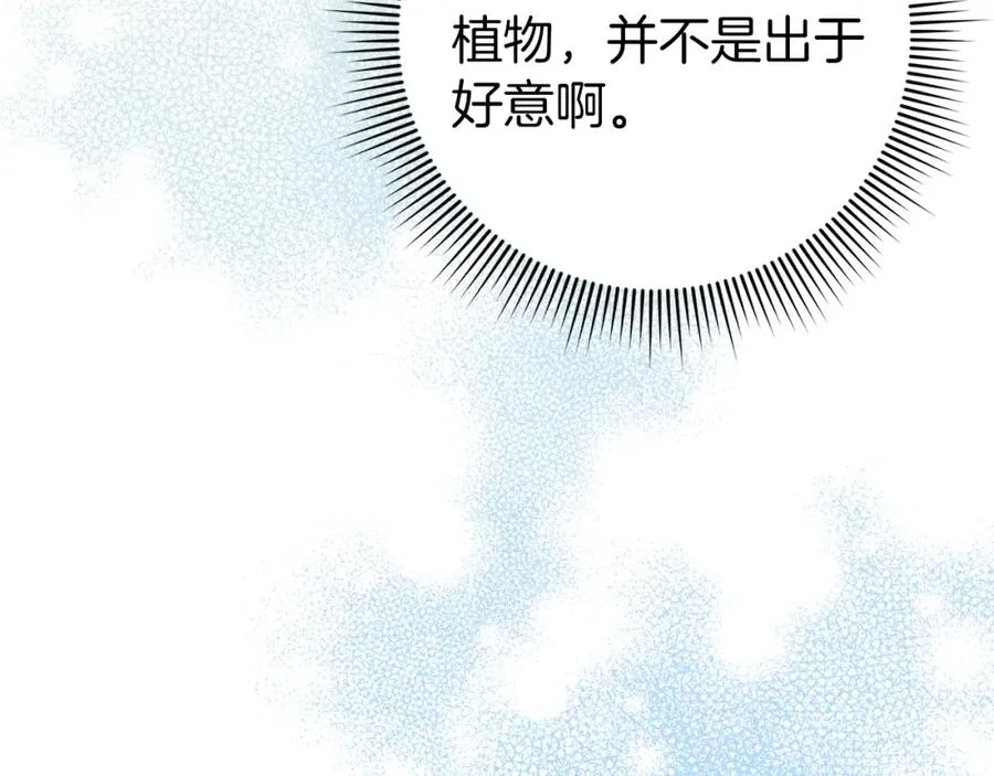 第25话 我相信你 第79页