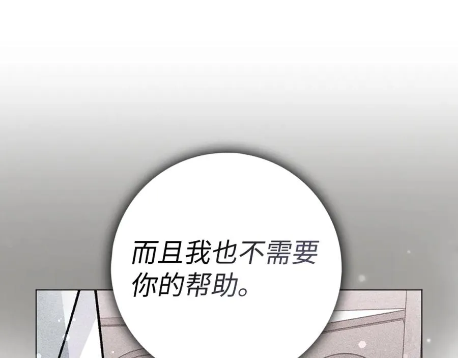 第25话 我相信你 第84页