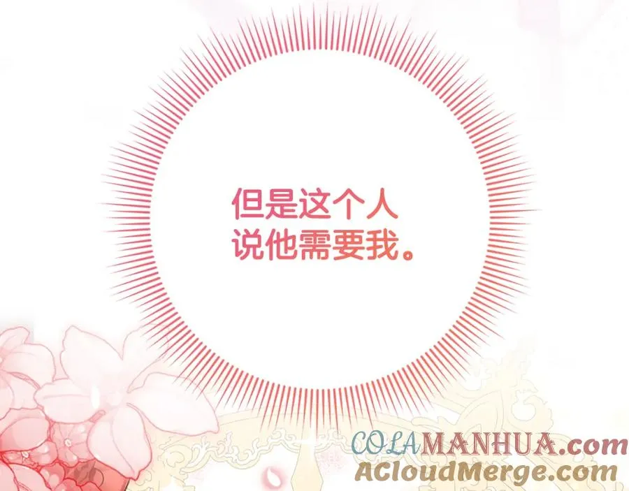 第25话 我相信你 第89页