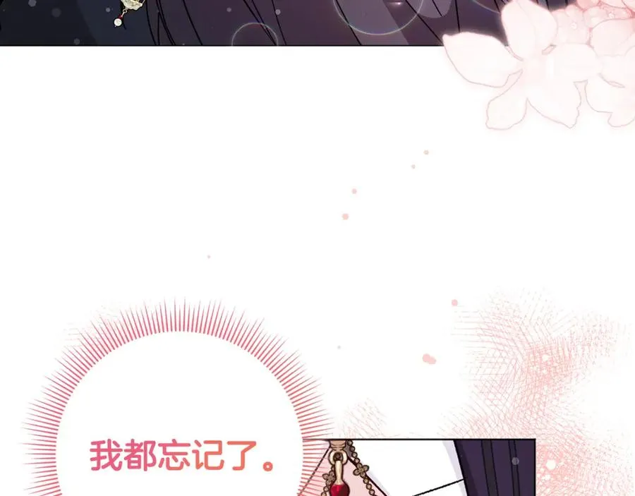 第25话 我相信你 第92页