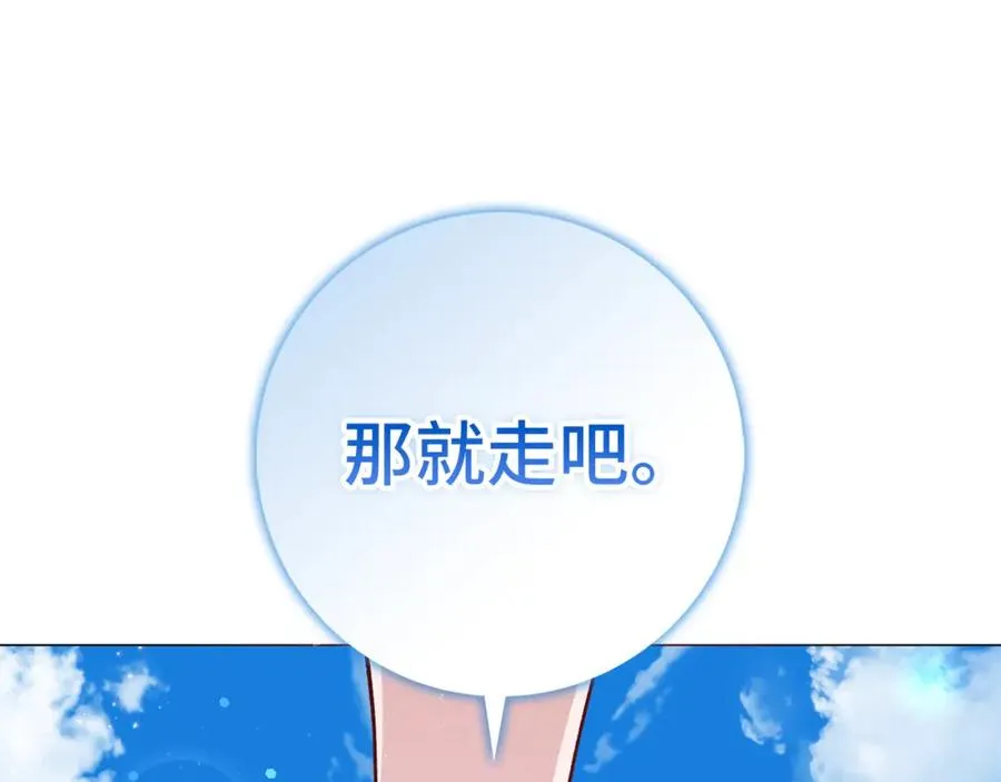 第25话 我相信你 第103页