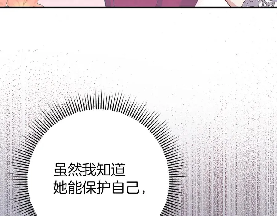 第25话 我相信你 第118页