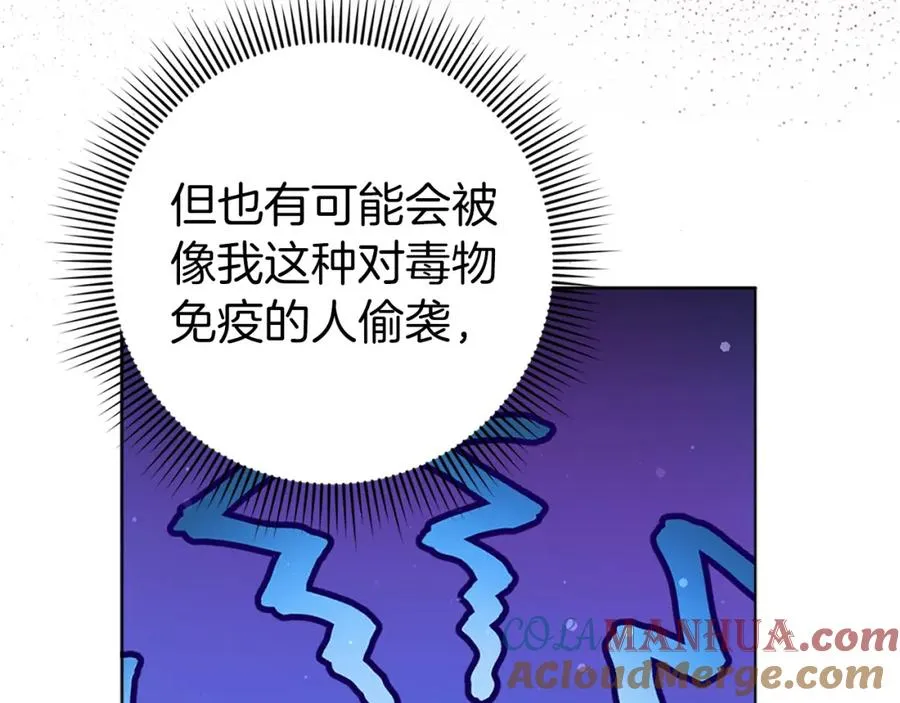 第25话 我相信你 第121页