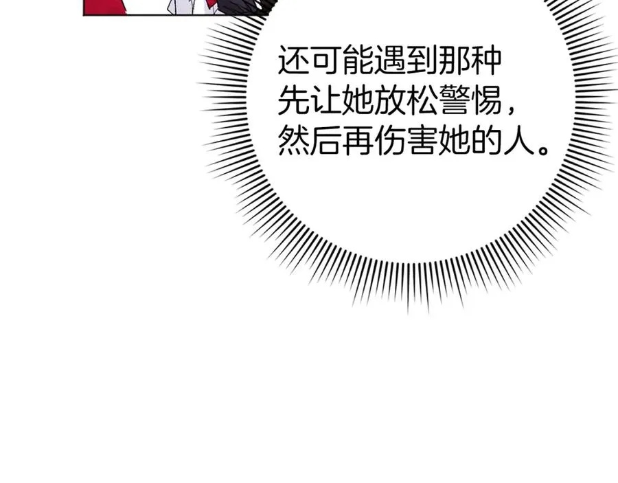 第25话 我相信你 第123页