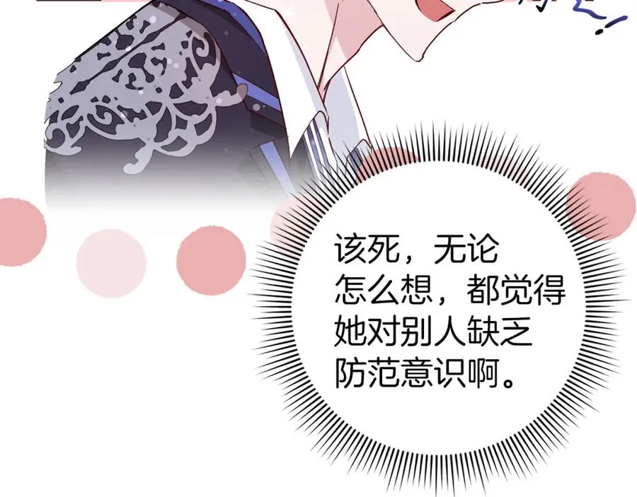 第25话 我相信你 第126页