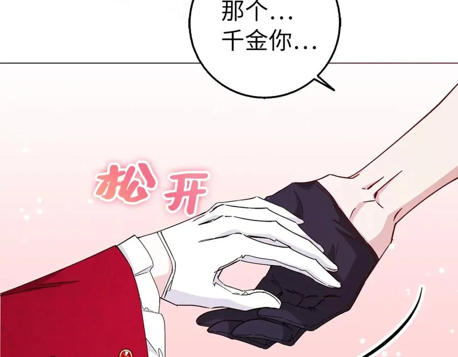 第25话 我相信你 第130页