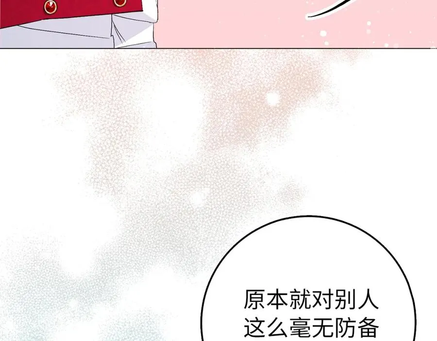 第25话 我相信你 第131页