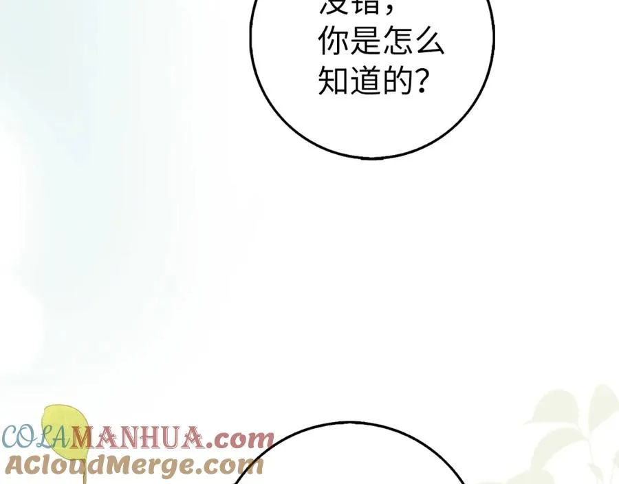 第25话 我相信你 第141页