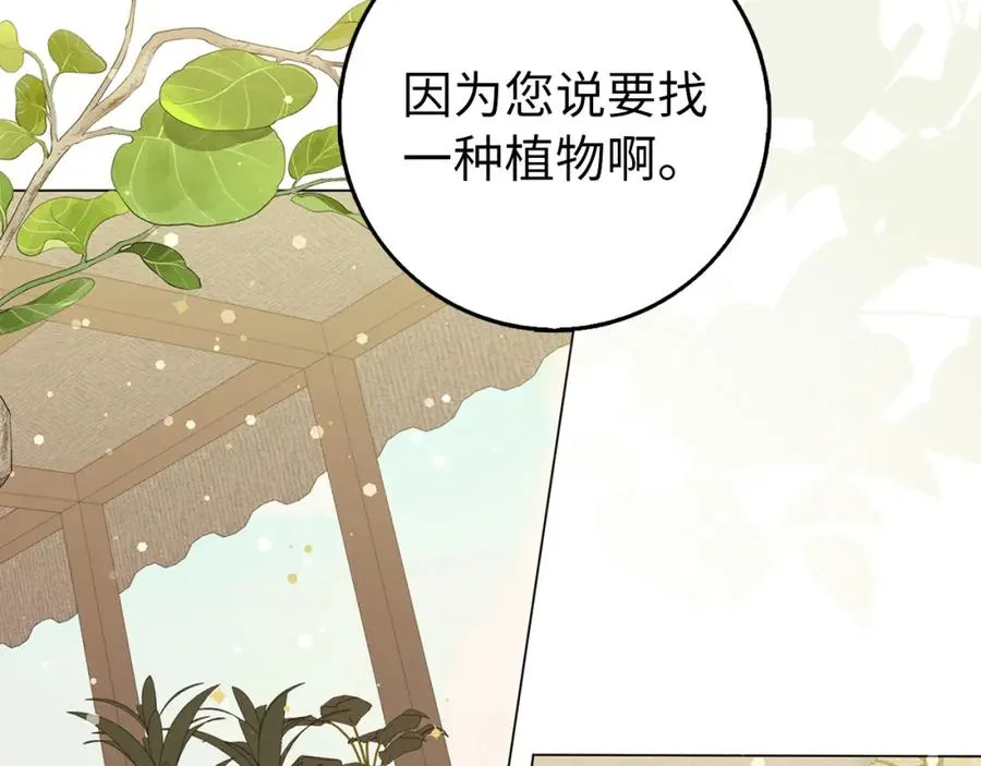 第25话 我相信你 第142页