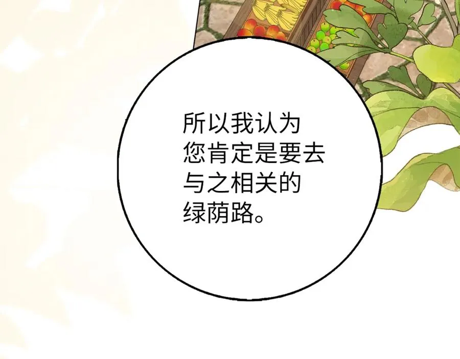 第25话 我相信你 第144页