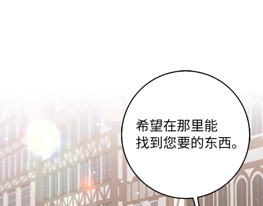 第25话 我相信你 第147页