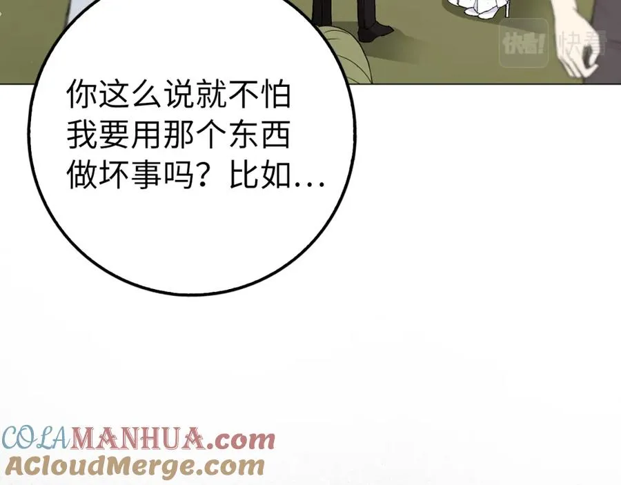 第25话 我相信你 第149页