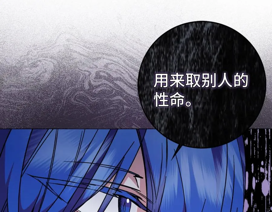 第25话 我相信你 第150页