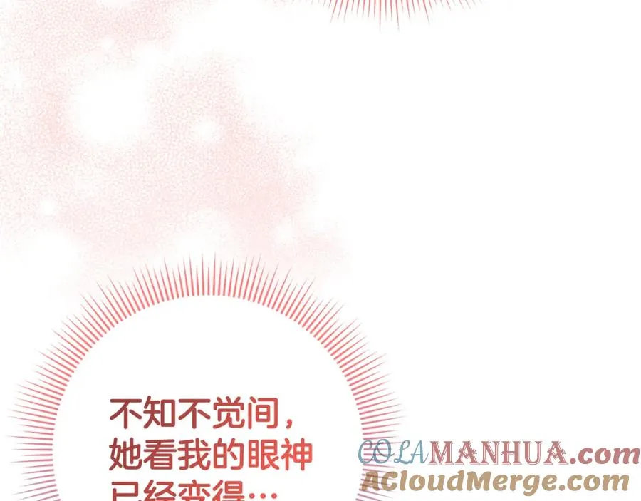 第25话 我相信你 第157页