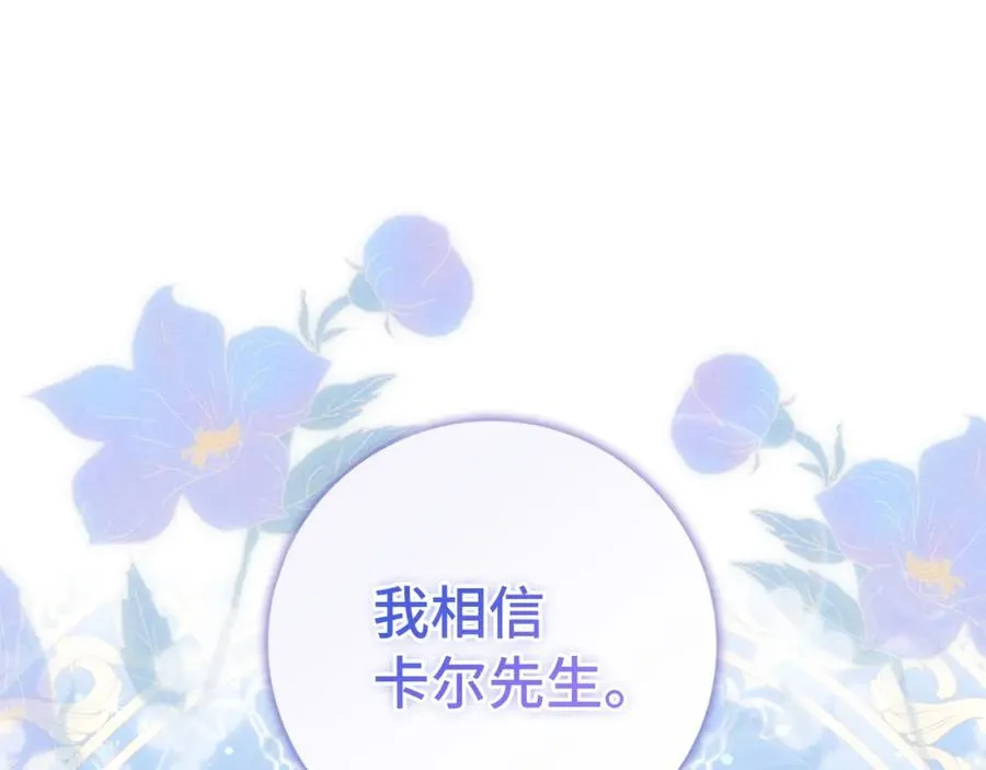 第25话 我相信你 第164页