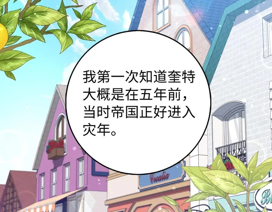 第26话 精灵石 第2页