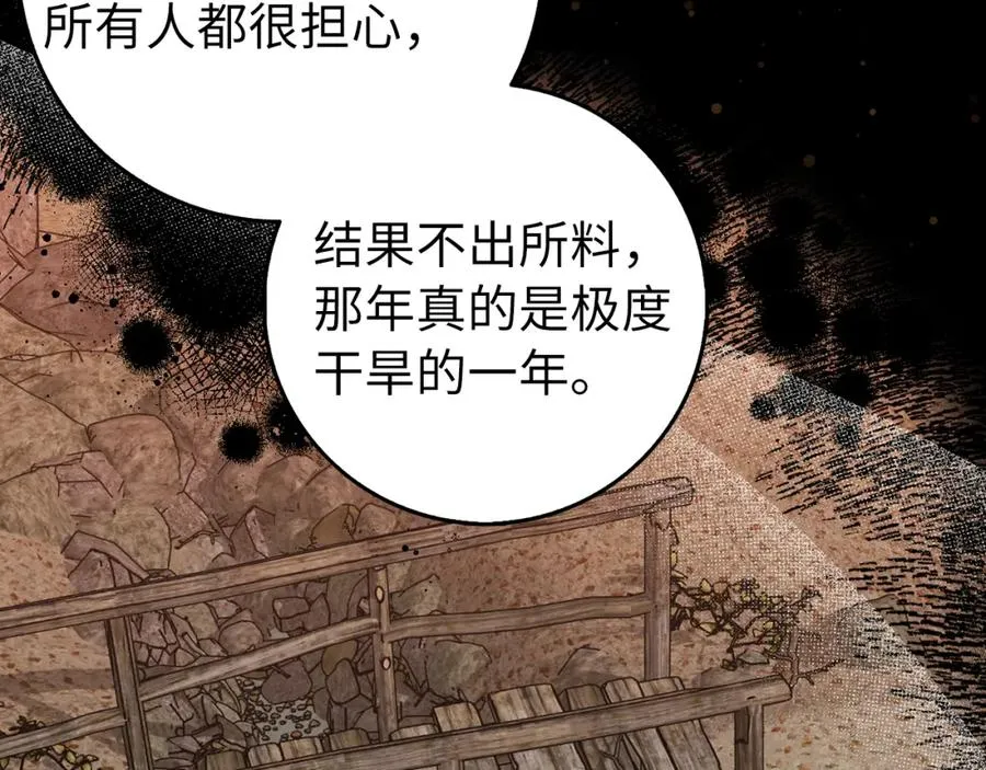 第26话 精灵石 第4页