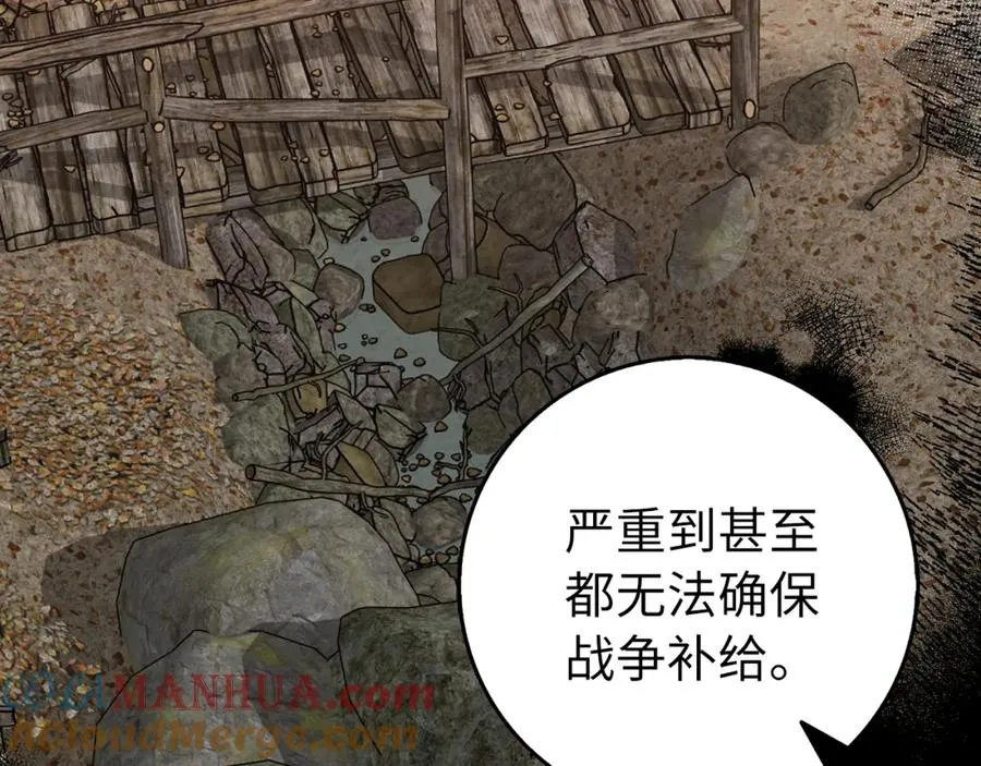 第26话 精灵石 第5页