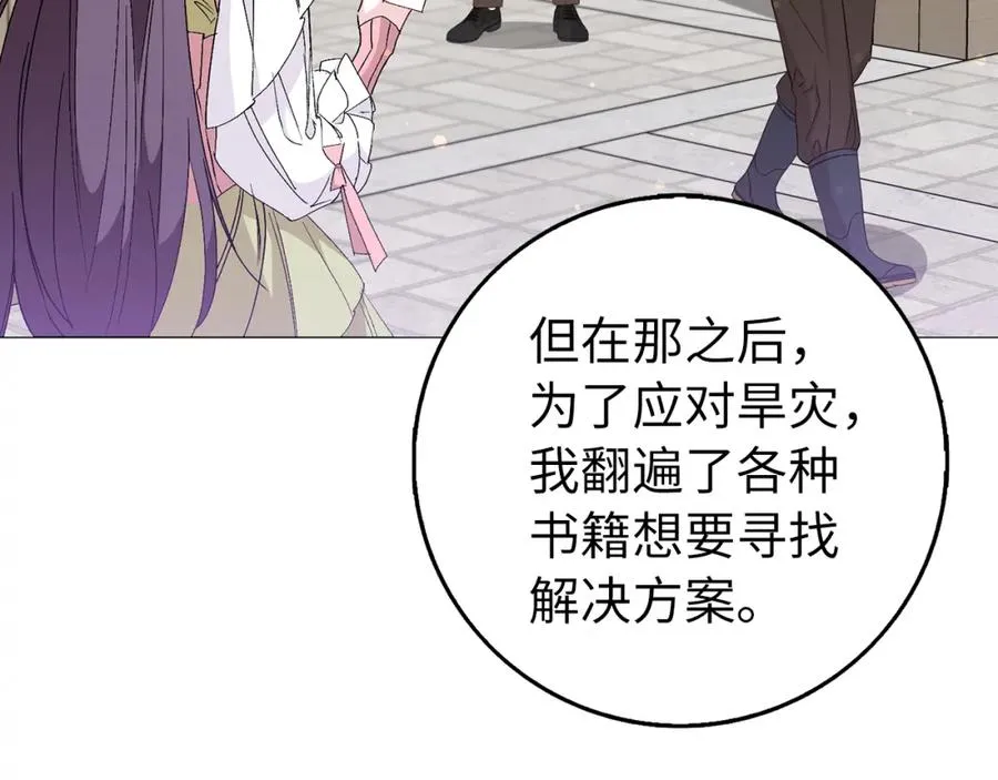 第26话 精灵石 第8页