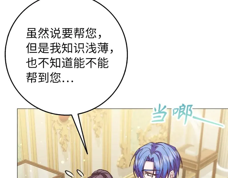 第26话 精灵石 第12页