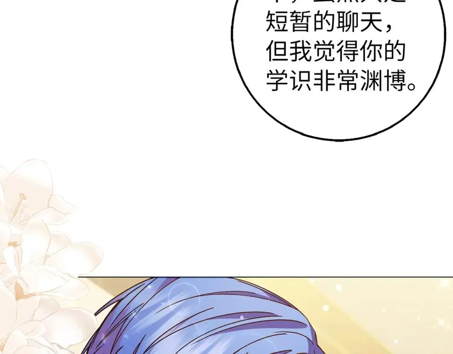 第26话 精灵石 第14页