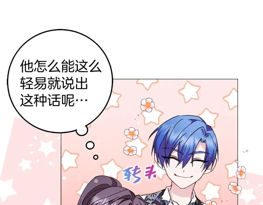 第26话 精灵石 第20页