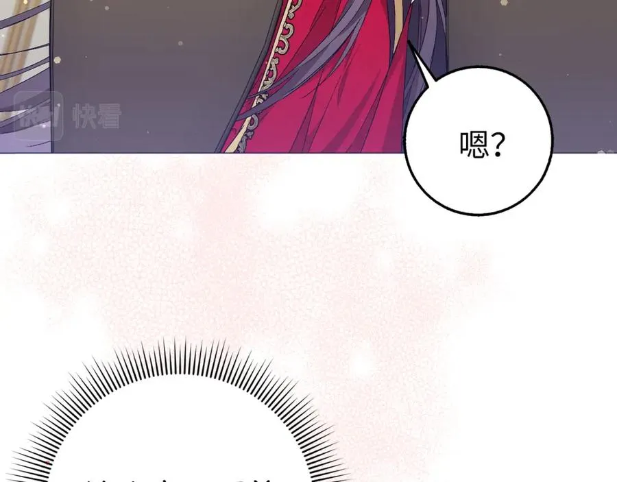 第26话 精灵石 第23页