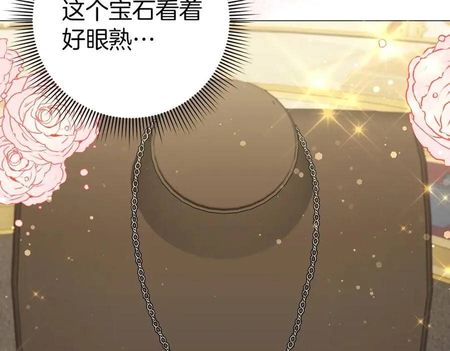 第26话 精灵石 第24页
