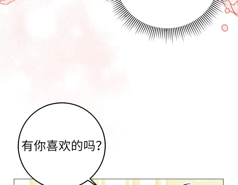 第26话 精灵石 第26页