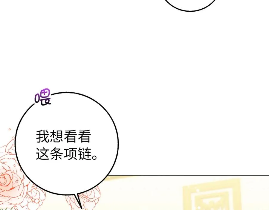 第26话 精灵石 第30页