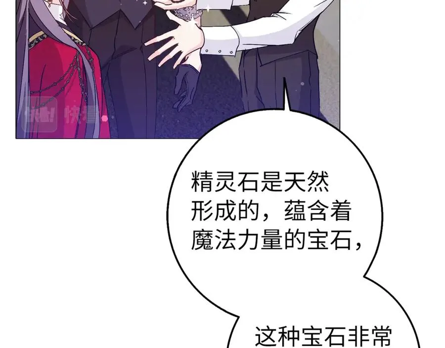 第26话 精灵石 第35页
