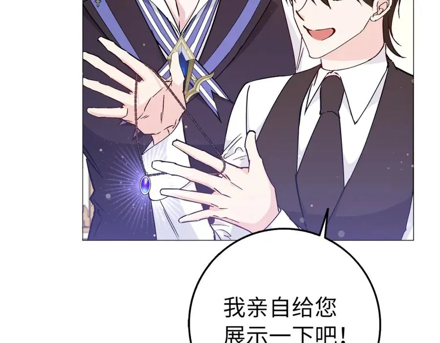 第26话 精灵石 第38页