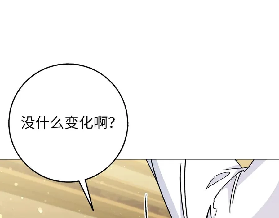 第26话 精灵石 第42页