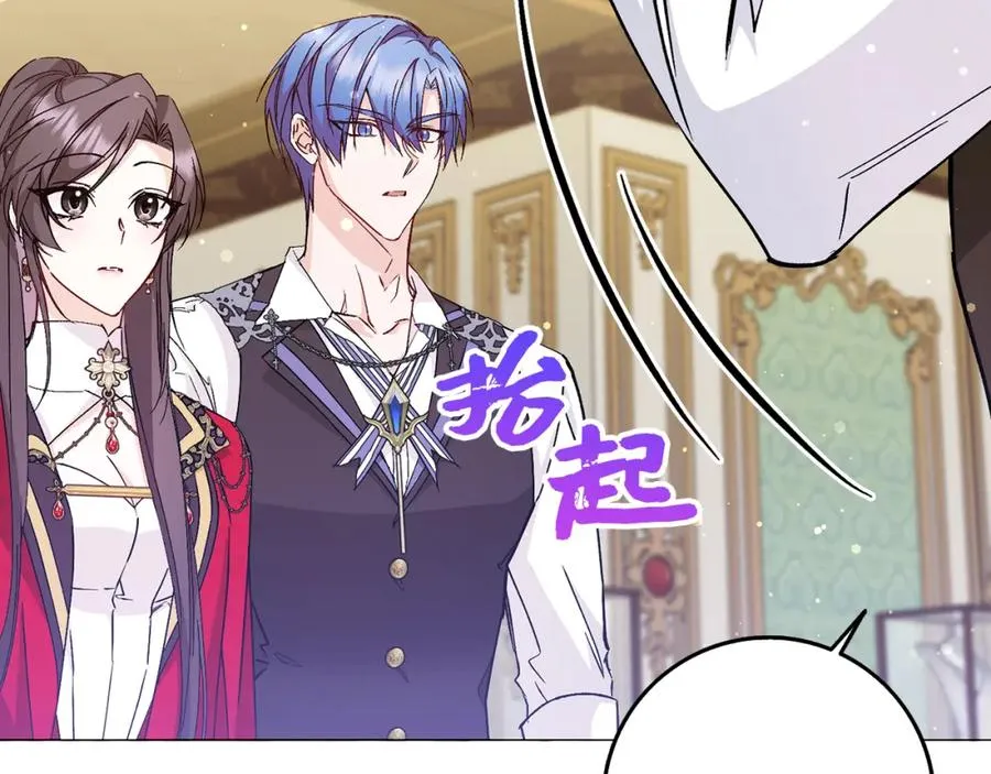 第26话 精灵石 第43页