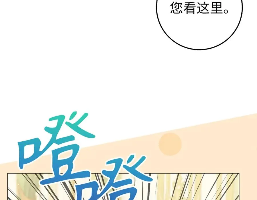 第26话 精灵石 第44页