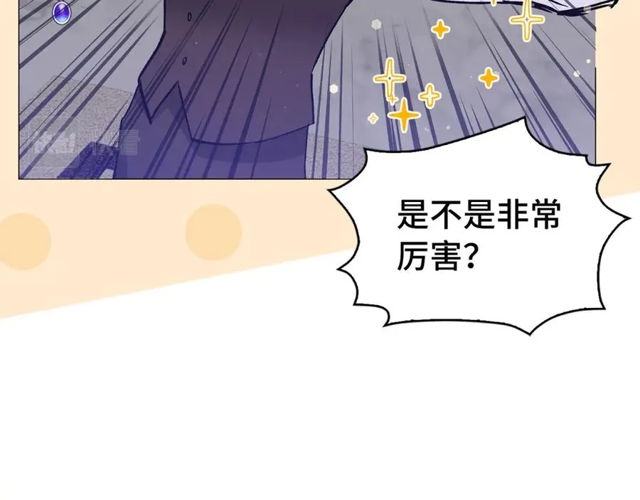 第26话 精灵石 第46页
