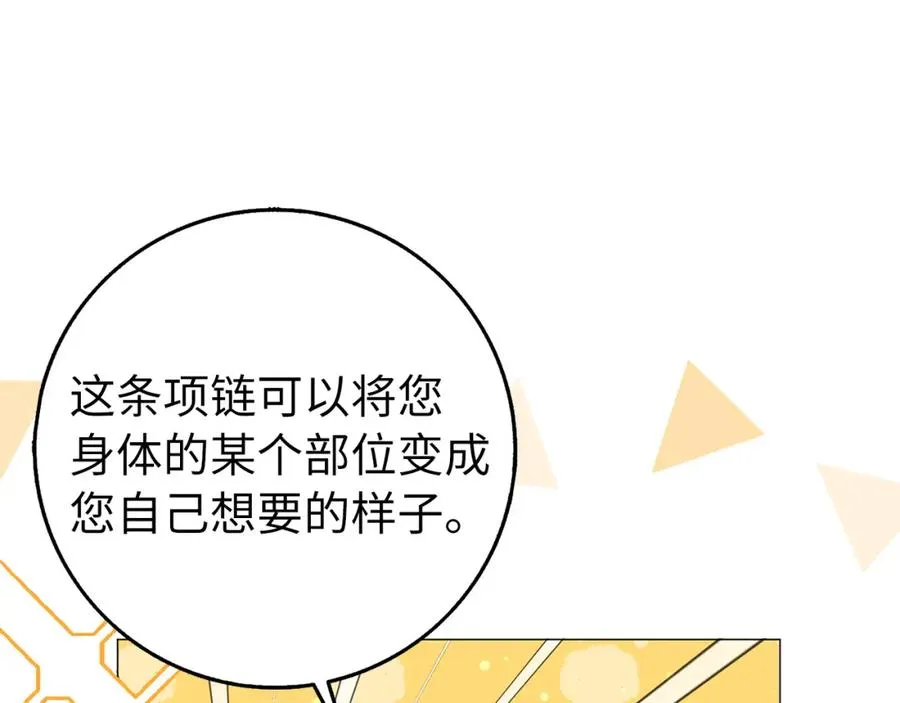 第26话 精灵石 第47页