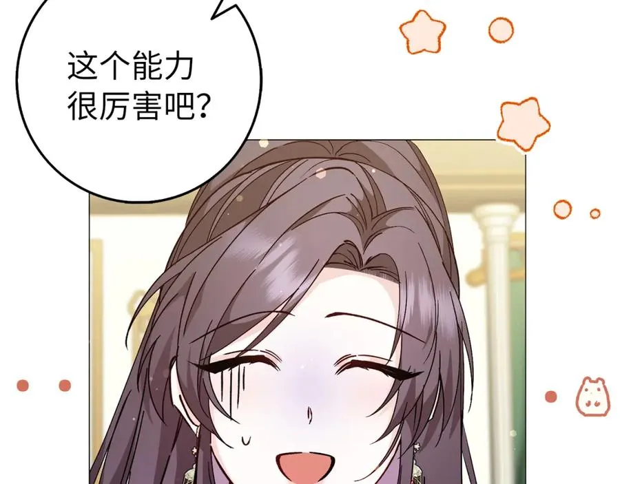第26话 精灵石 第50页