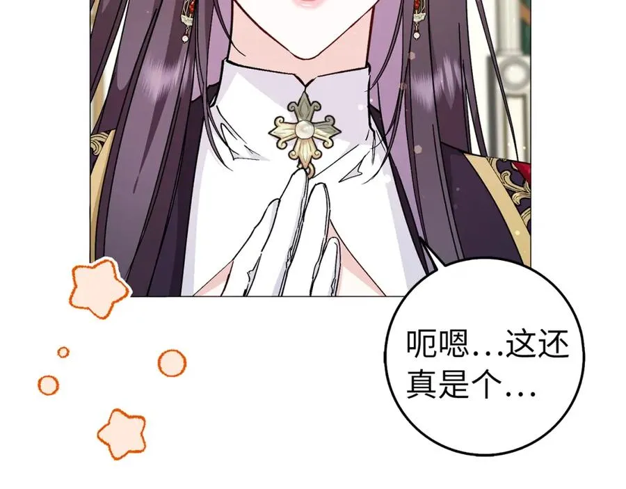 第26话 精灵石 第51页