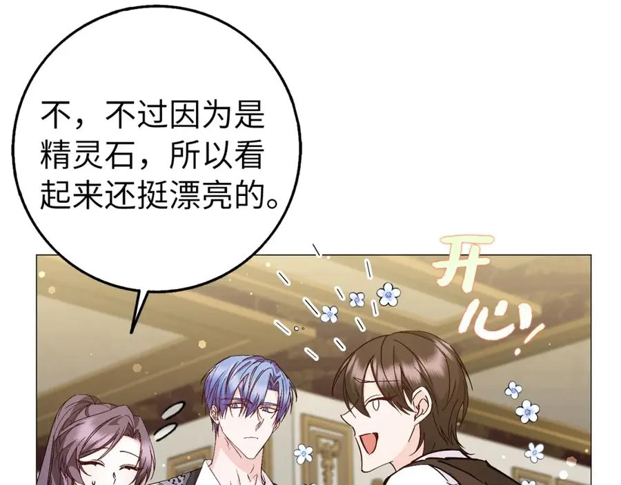 第26话 精灵石 第54页