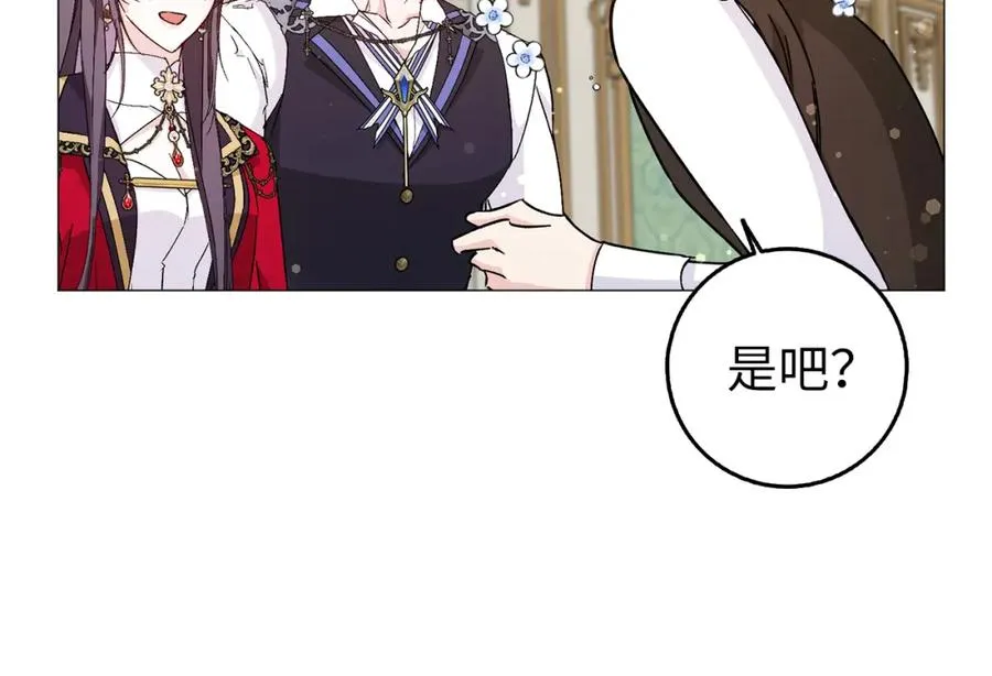 第26话 精灵石 第55页