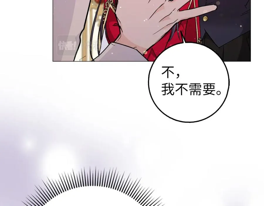 第26话 精灵石 第58页