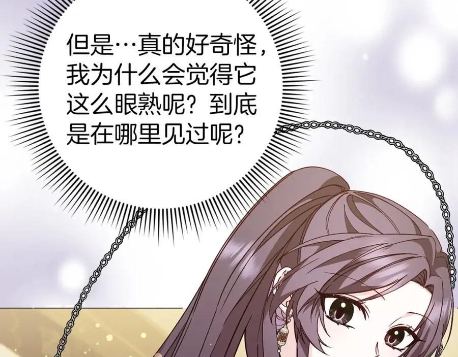 第26话 精灵石 第59页
