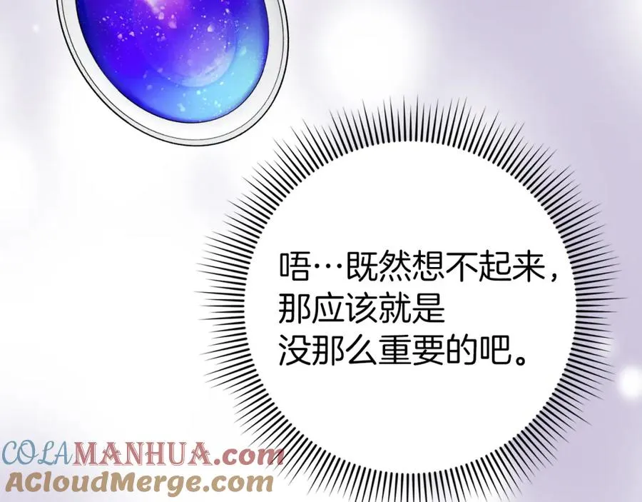 第26话 精灵石 第61页
