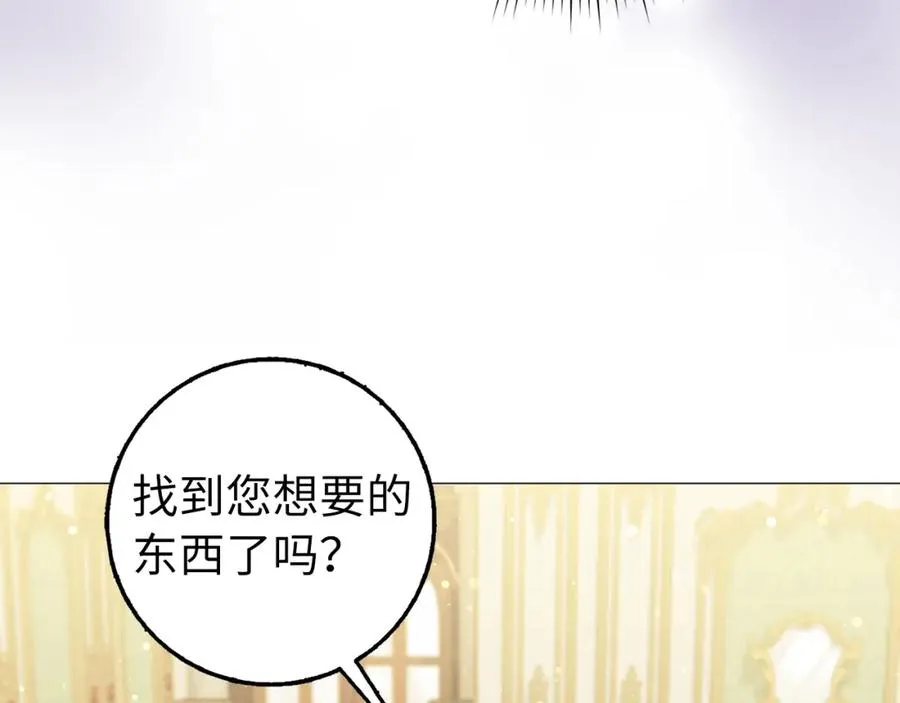 第26话 精灵石 第62页