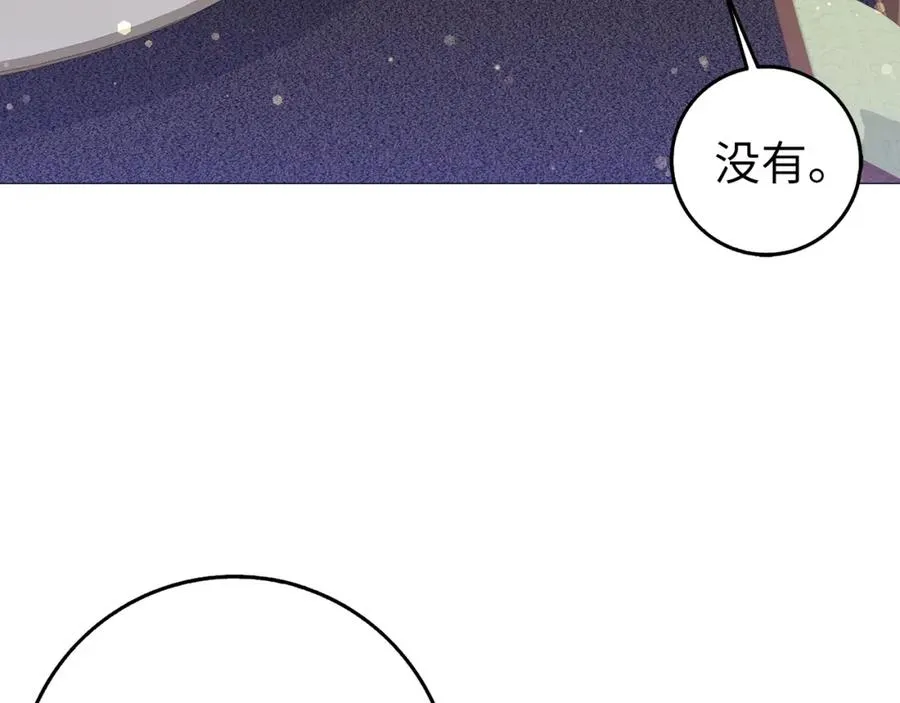 第26话 精灵石 第64页