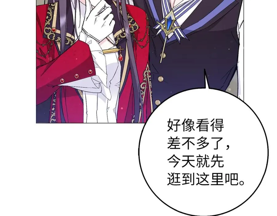 第26话 精灵石 第66页