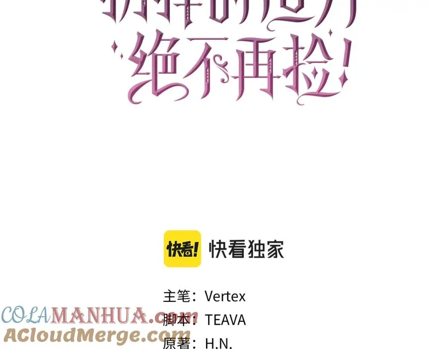 第26话 精灵石 第69页